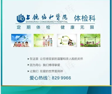 体检展板图片
