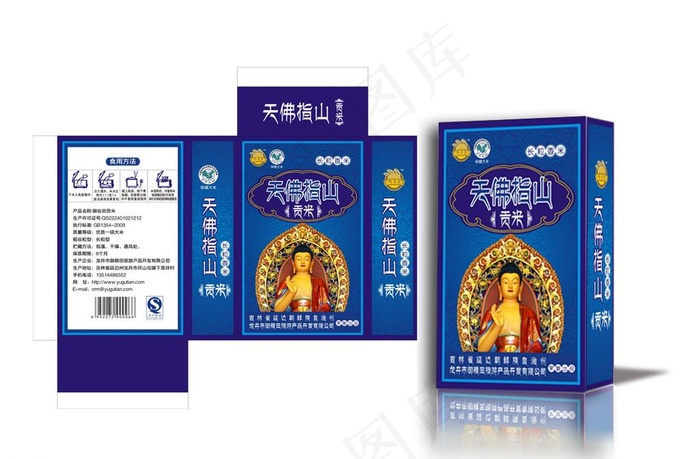 天佛指山贡米包装设计图片cdr矢量模版下载