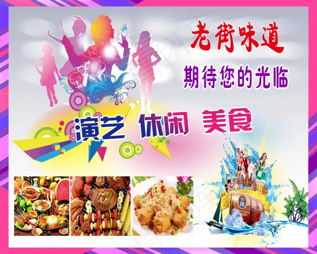 老街味道美食背景墙(10827X5709(DPI:50))psd模版下载