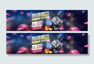 淘宝厨房用具促销海报