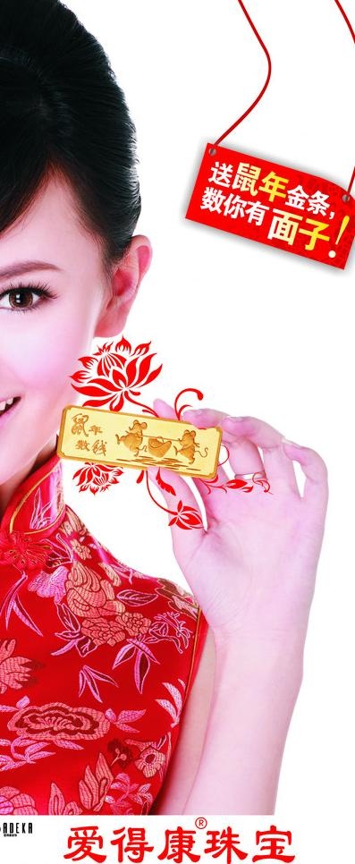 爱得康x展架图片