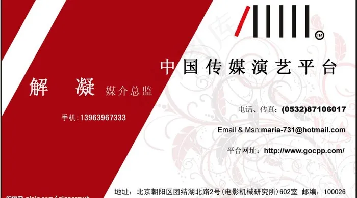 创意名片设计图片psd模版下载