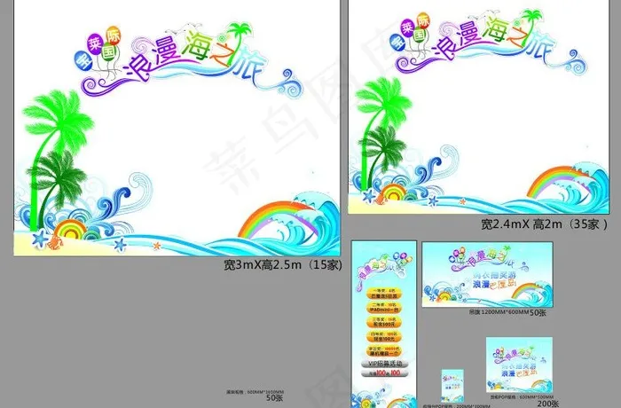 宝莱国际橱窗贴图片cdr矢量模版下载