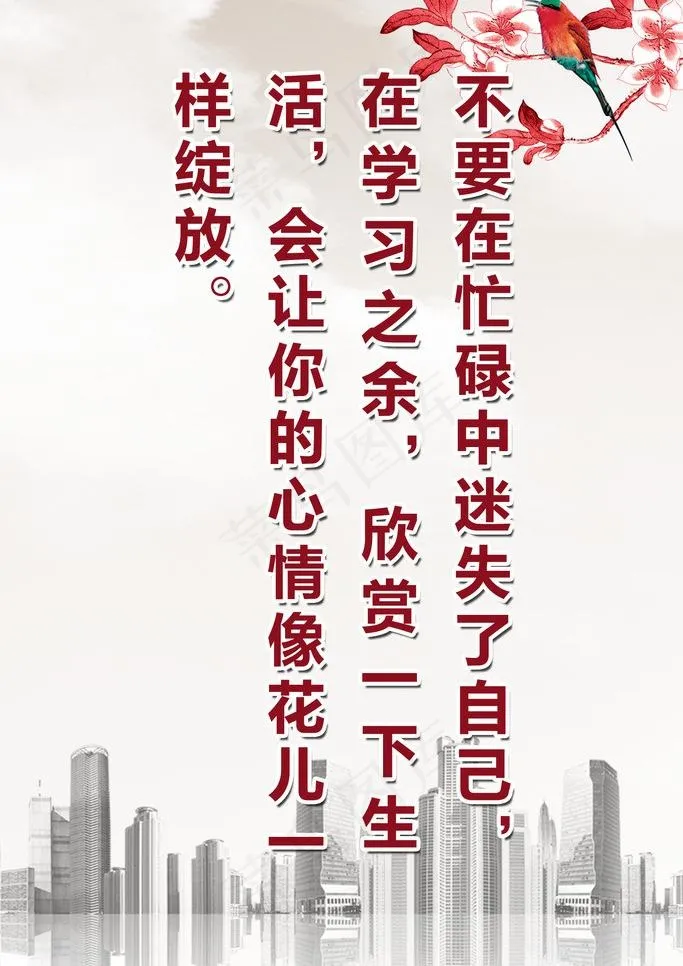 古典 淡雅 励志名言图片