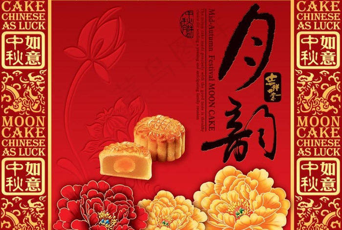 中秋月饼盒图片