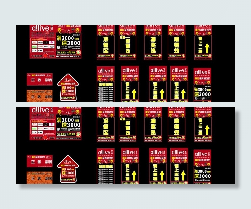 家具活动物料图片cdr矢量模版下载