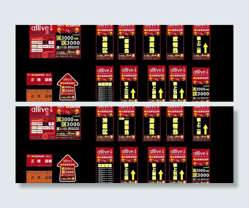 家具活动物料图片cdr矢量模版下载