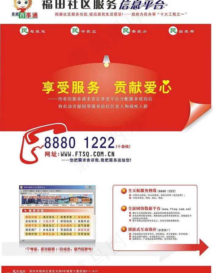 信息平台易拉宝图片cdr矢量模版下载