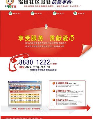 信息平台易拉宝图片