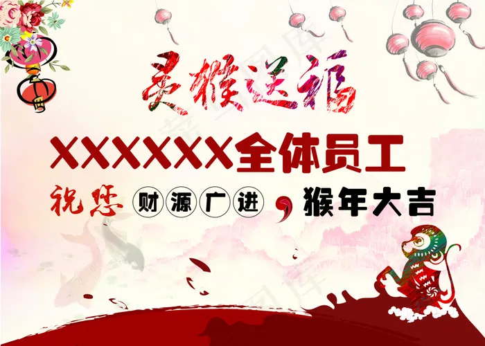 猴年大吉ai矢量模版下载