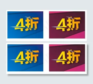 蓝色紫色折扣促销海报