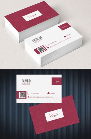 玫红色简洁线条名片模板