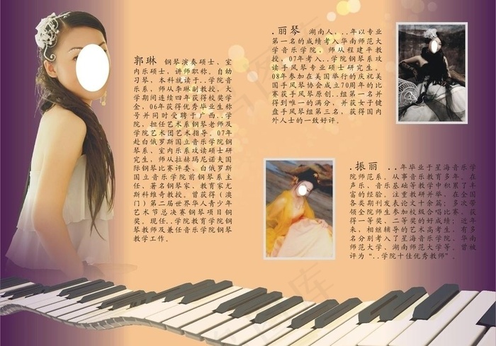 演奏会节目单图片cdr矢量模版下载