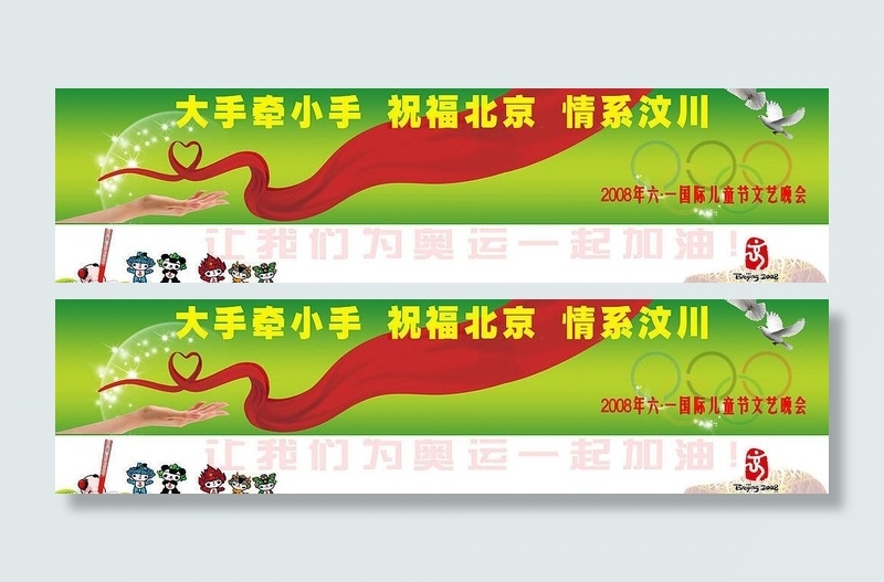 六一儿童节舞台背景图片psd模版下载