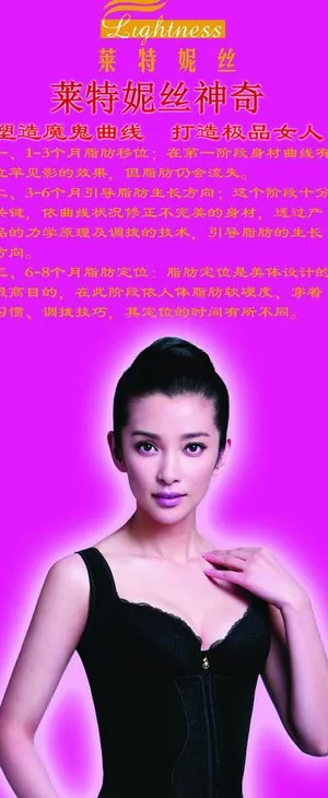 x展架 美女图片