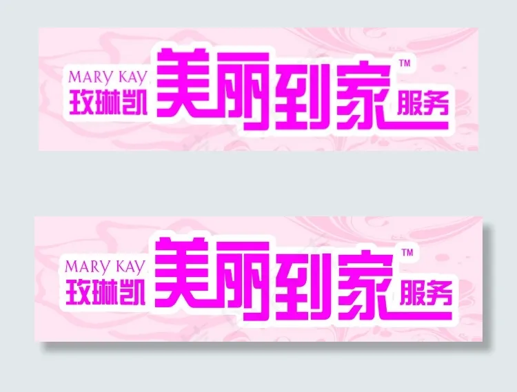 玫琳凯cdr矢量模版下载