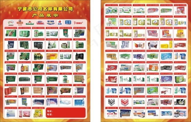 商贸有限公司单页cdr矢量模版下载