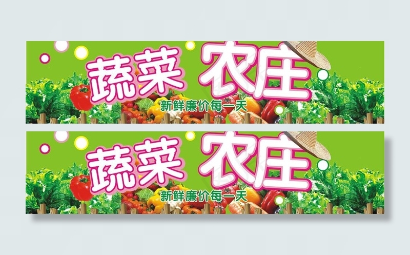 蔬菜农庄图片cdr矢量模版下载