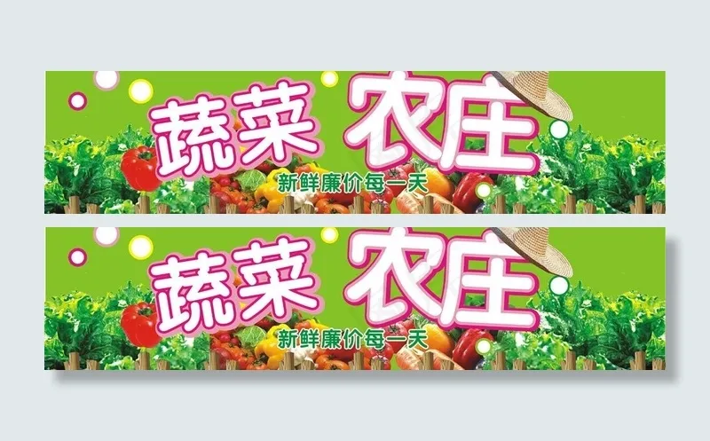 蔬菜农庄图片cdr矢量模版下载