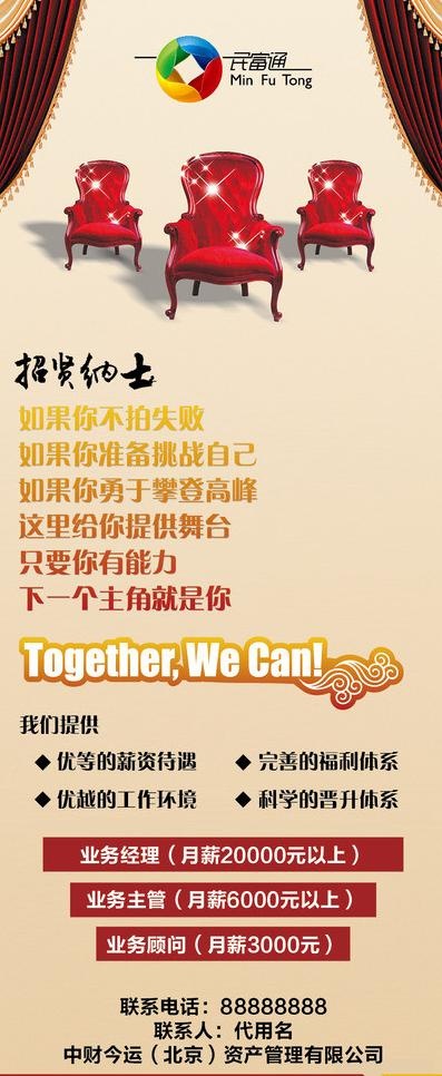 招牌 展架 金融图片