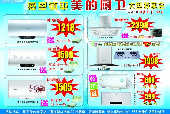 美的图片