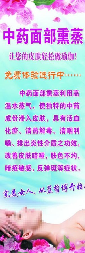 中药面部熏蒸图片