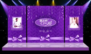 紫色主题婚礼舞台迎宾区背景喷绘设计...