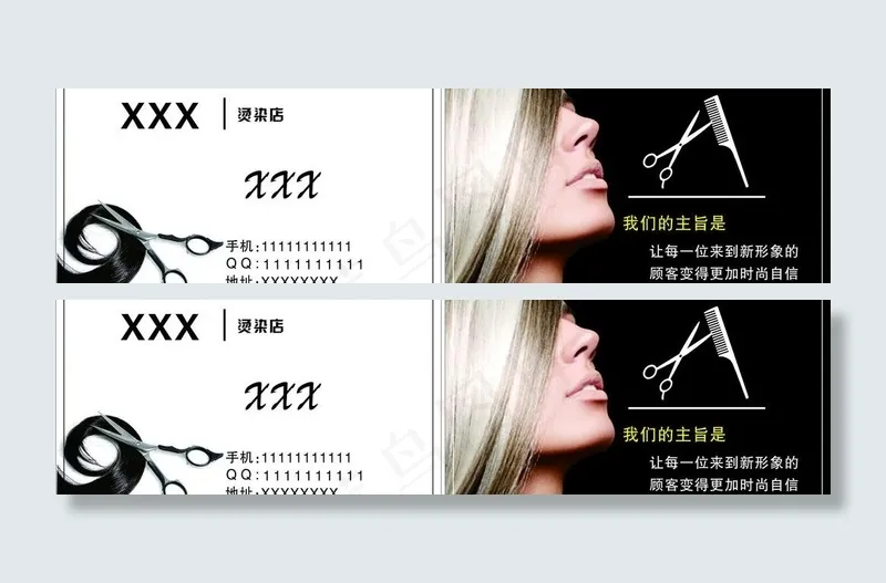 美发名片图片cdr矢量模版下载