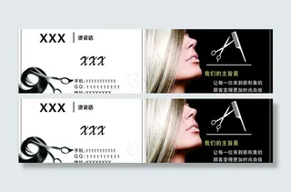 美发名片图片