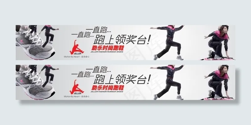 运动鞋图片(10984X2386(DPI:60))psd模版下载
