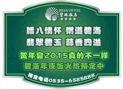 腊八蒜标贴psd模版下载
