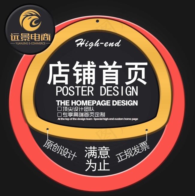 标志 淘宝主图 平面设计psd模版下载