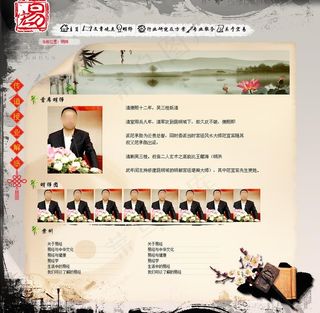 中国传统文化网页图片