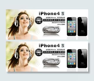 IPONG4S音乐高品质手机促销海...