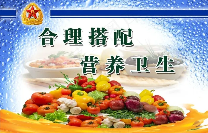 餐厅标语图片psd模版下载