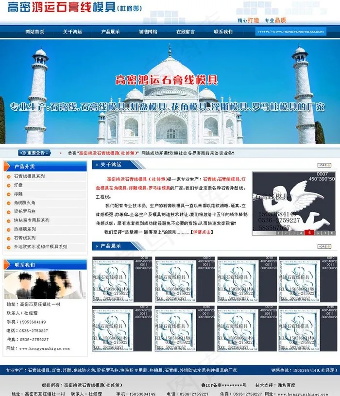 石膏线模具图片psd模版下载