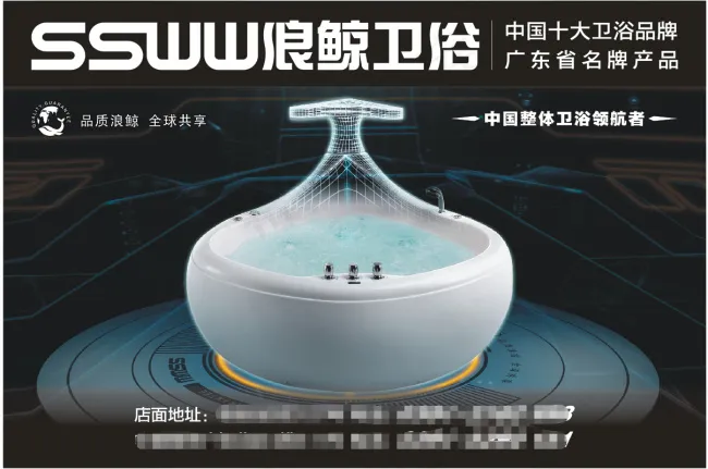 浪鲸卫浴cdr矢量模版下载
