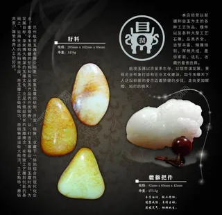 玉器画册图片
