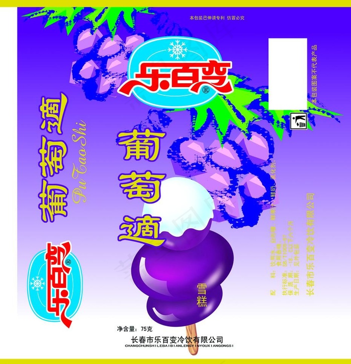 雪糕包装图片