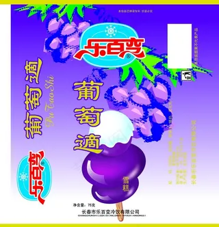雪糕包装图片