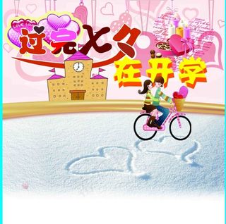 七夕情人节海报