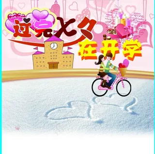 七夕情人节海报