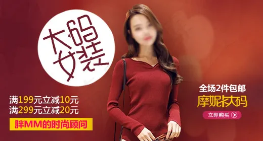 大码女装淘宝免费下载