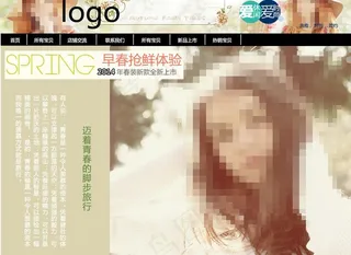 首页装修店招导航轮播图片