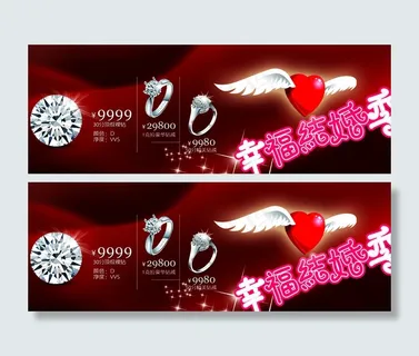 珠宝促销海报 金银珠宝海报图片