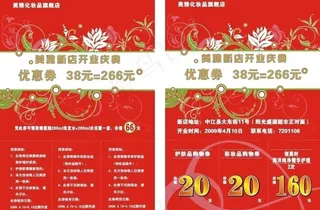 美容优惠券图片