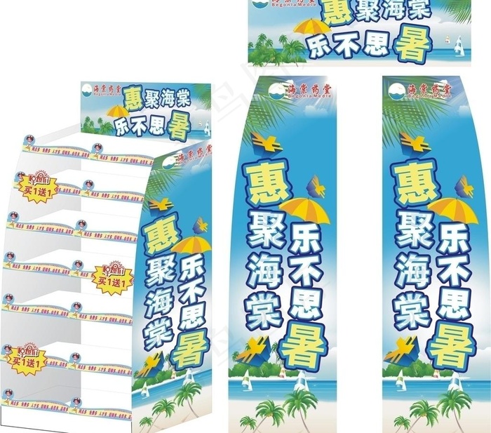 夏季氛围图片cdr矢量模版下载