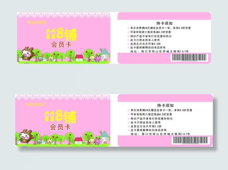精品店会员卡cdr矢量模版下载