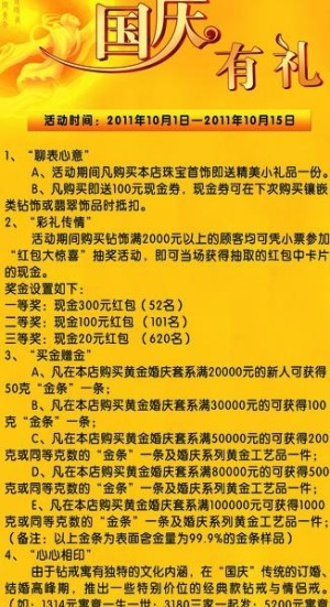 喜迎国庆图片