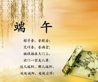 端午节介绍ppt模板